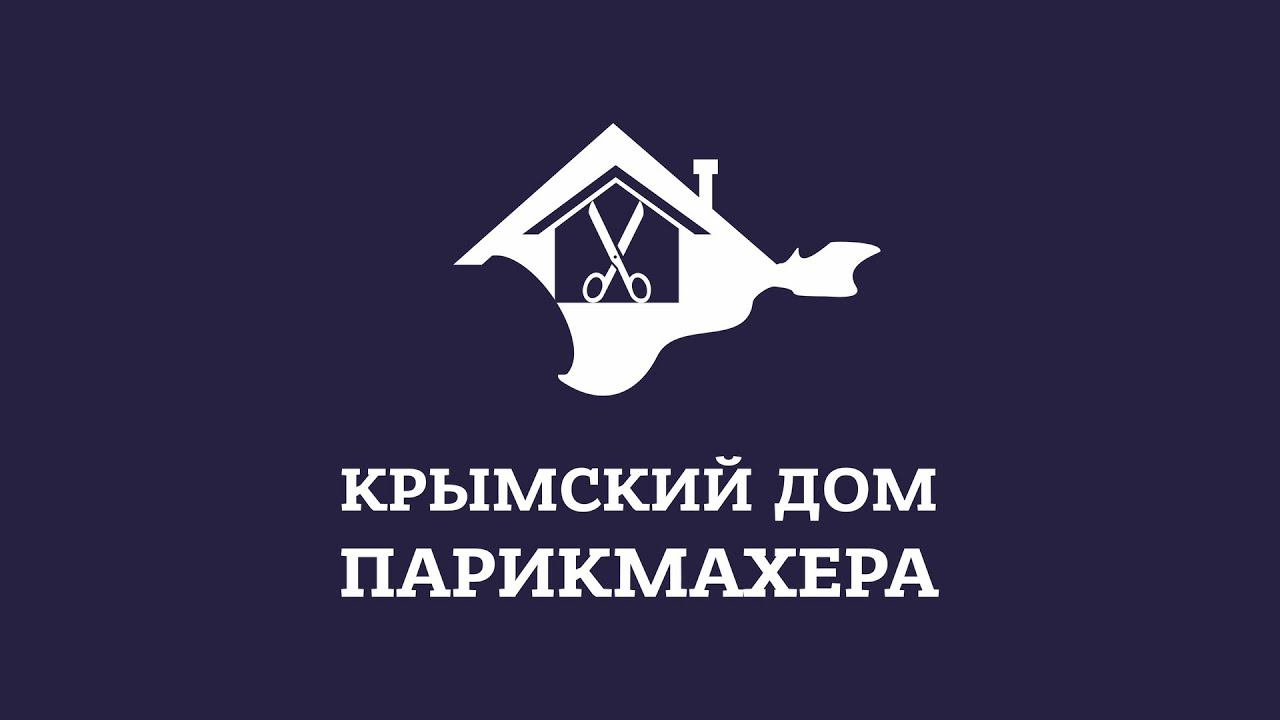 Крымский дом парикмахера