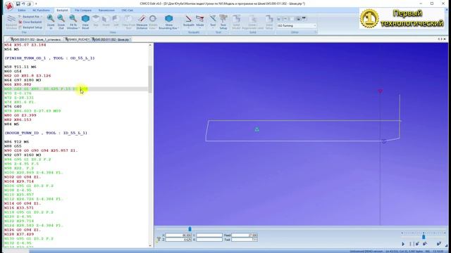 Редактирование программы в CIMCO Edit-(1080p)