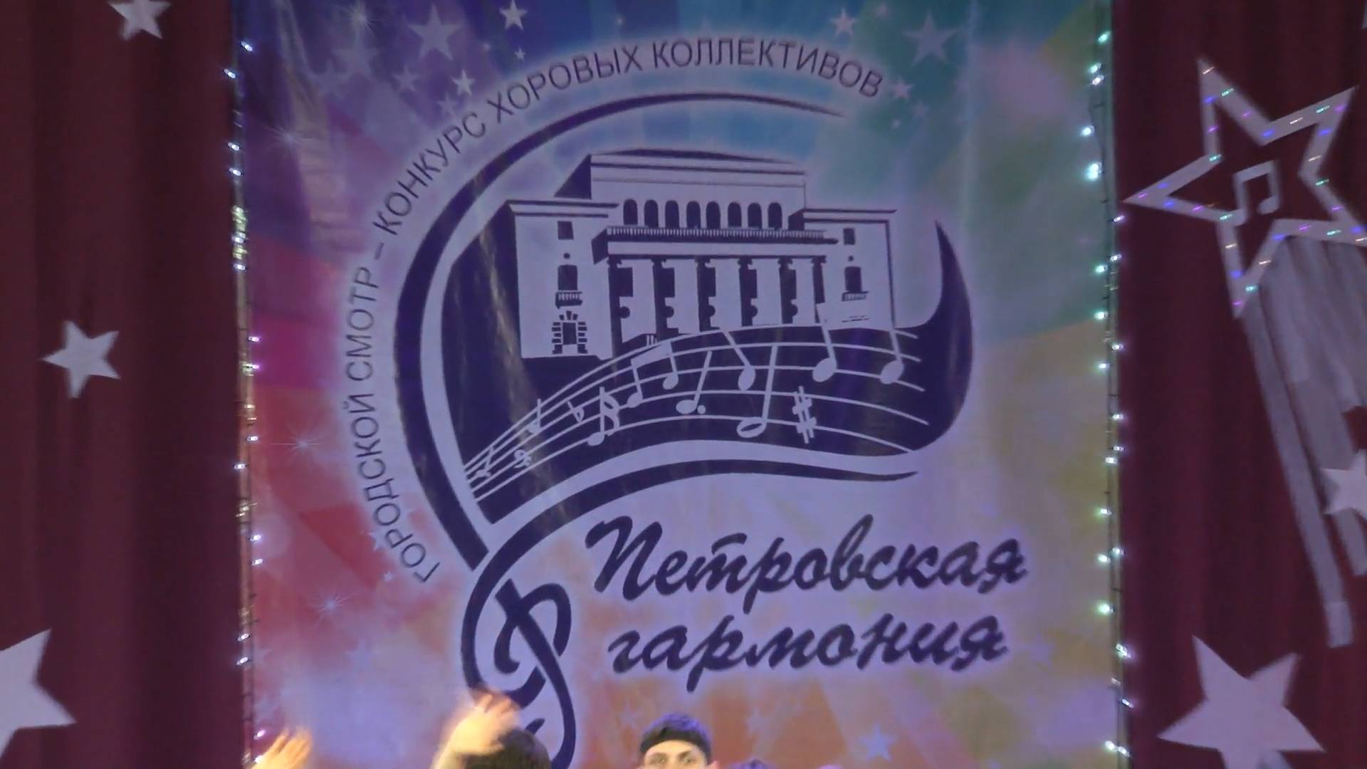 Петровская гармония 2024 ДКС