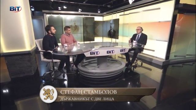"Историята оживява" - Стефан Стамболов (епизод 23)