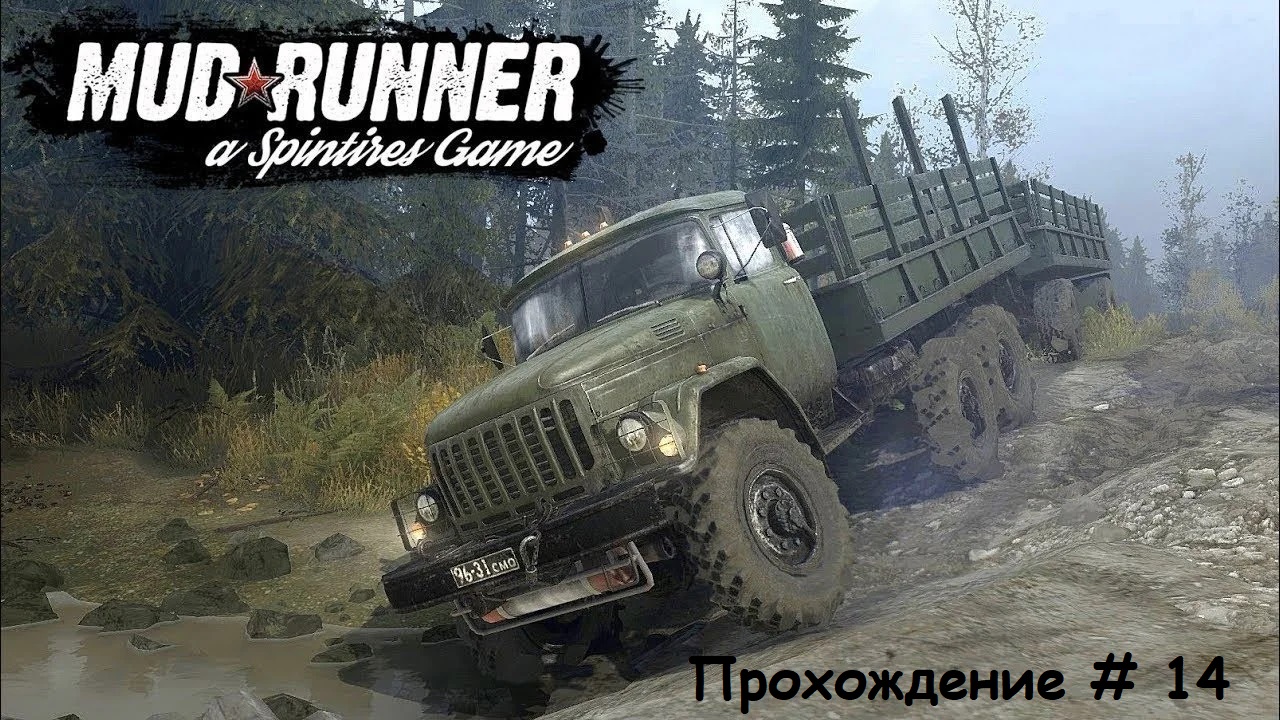 Spintires MudRunner Прохождение  14