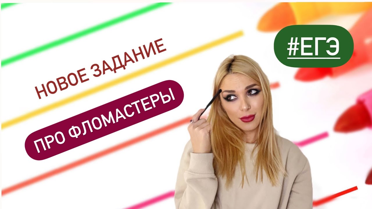ФЛОМАСТЕРЫ / вероятности сложных событий / ЕГЭ  #508840