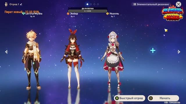 Маришка мышка учиться играть в Genshin Impact