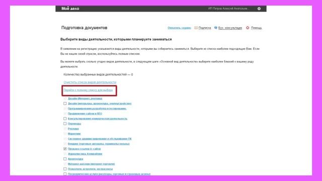 Как открыть ИП самостоятельно. Пошаговая инструкция по регистрации с нуля, в Москве в 2021 году