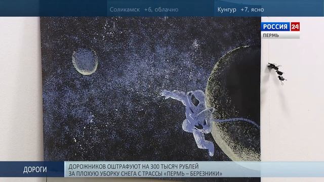 Каким видят Космос дети
