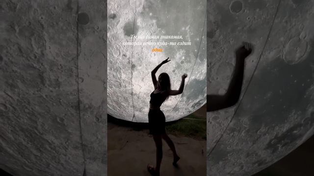 Та самая знакомая