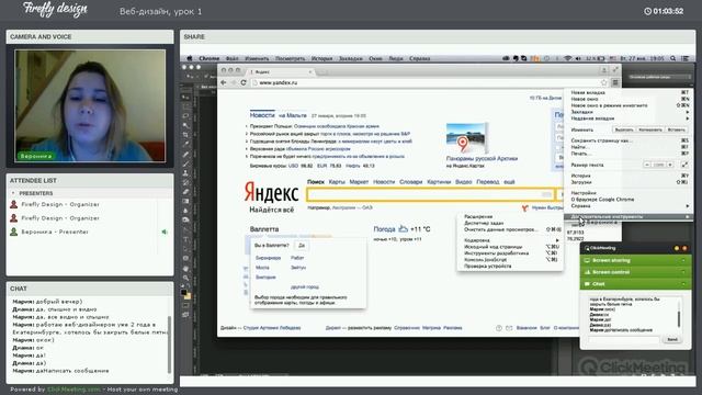 Руководство по Web designe Урок 1