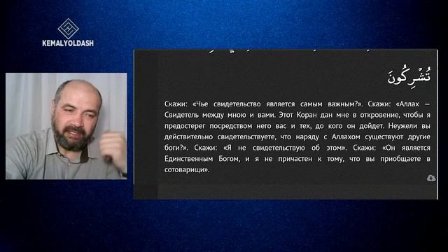 RU-LIVE // 6-СУРА / 2-ЧАСТЬ