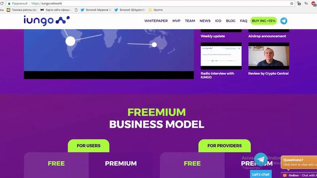[ICO] [BOUNTY]IUNGO - беспроводной интернет на Blockchain последний шанс принять участие в ICO