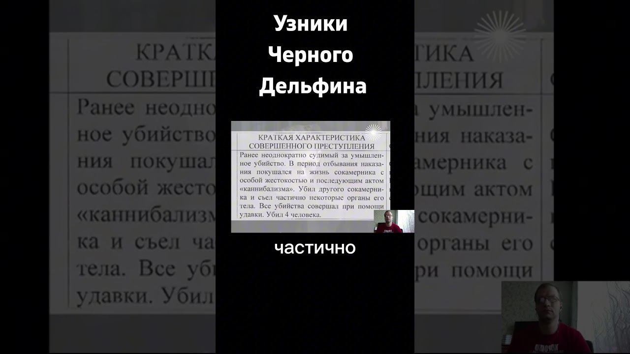 Узники Черного Дельфина #прапор #shorts