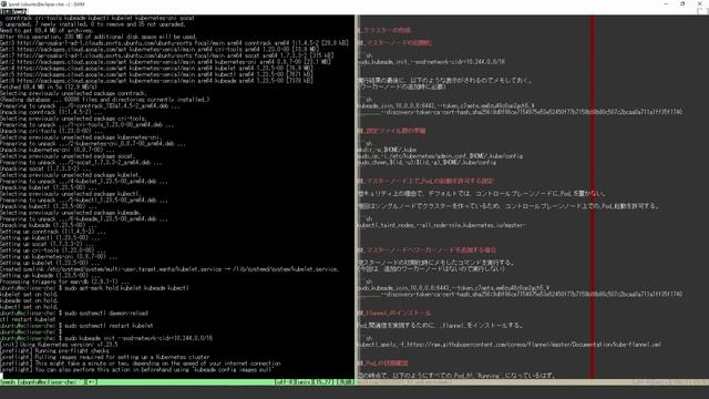 Oracle Cloud Free Tier の Ampere A1 VM(ARM VM) に Kubernetes をインストールする