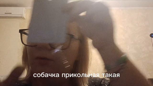 покупки из летуаля