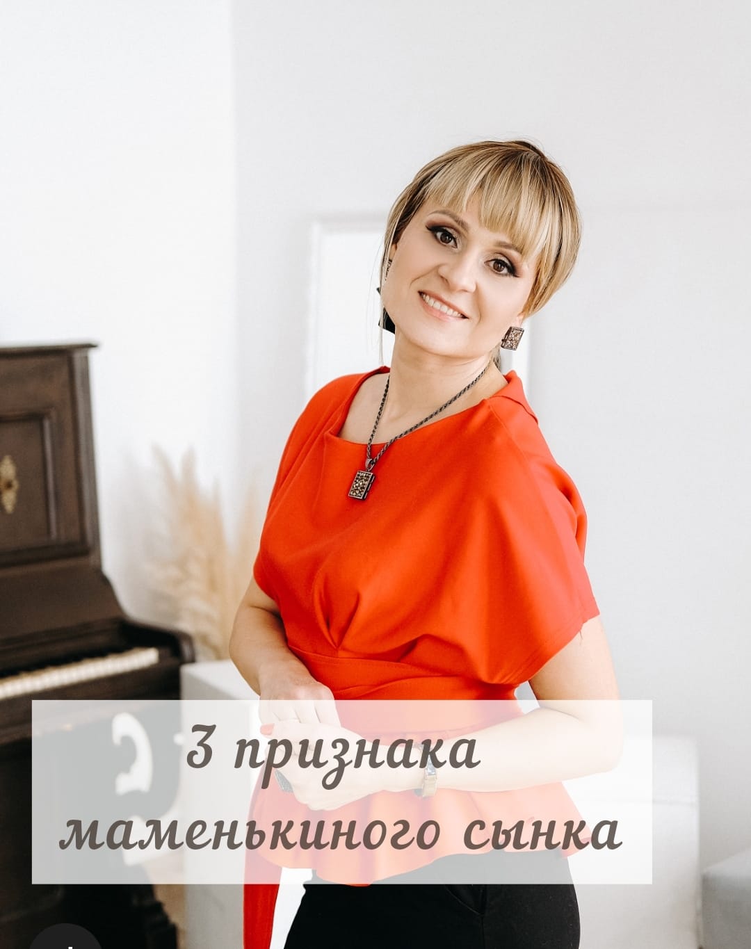 Причины неудач в отношениях-отсутствие сепарации. Или 3 признака маменькиного сы (1).mp4