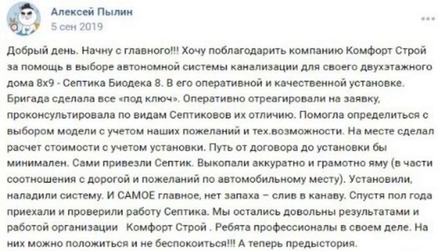 отзывы заказчиков о нашей работе.