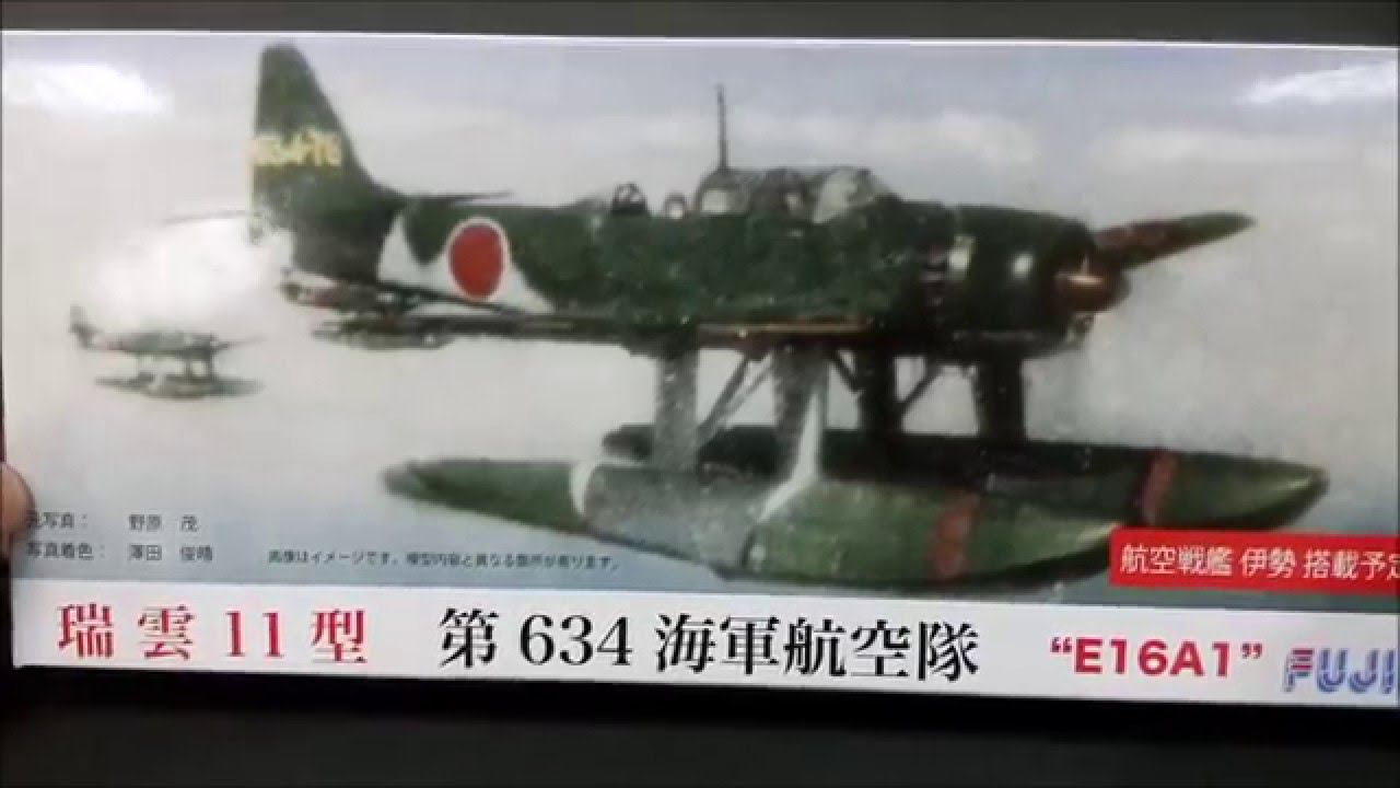 1/72 Fujimi Aichi E16A1