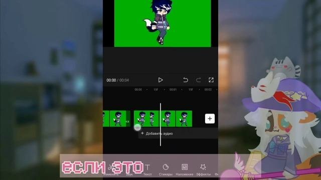 Туториал по плавной анимации ходьбаGacha clubCapCut