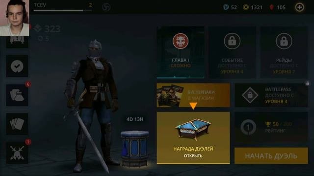 Shadow Fight 3 - Прохождение _ Стрим 2