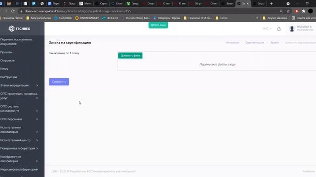 Подача заявки для заявителей ОПС СМ. Оформление сертификата ОПС СМ. Приостановка. Отмена действия.
