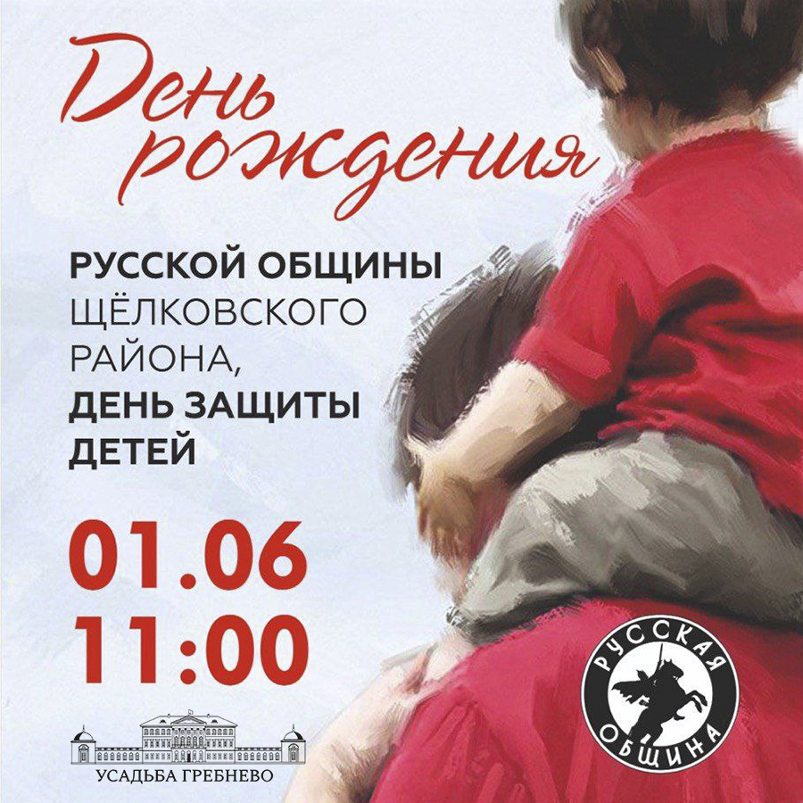 Выступление Воскресной школы на Дне рождения Русской общины 01.06.2024 часть I