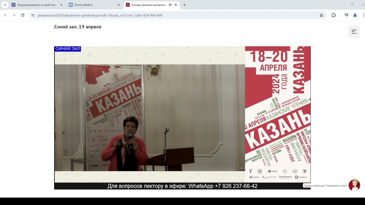ВПЧ — инфекция и репродуктивные неудачи у женщин. Новое направление поиска