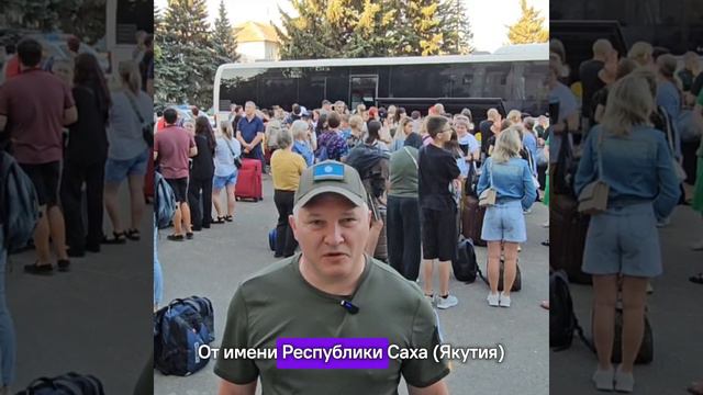 Якутия организовала выезд второй группы детей из Докучаевска в Краснодарский край