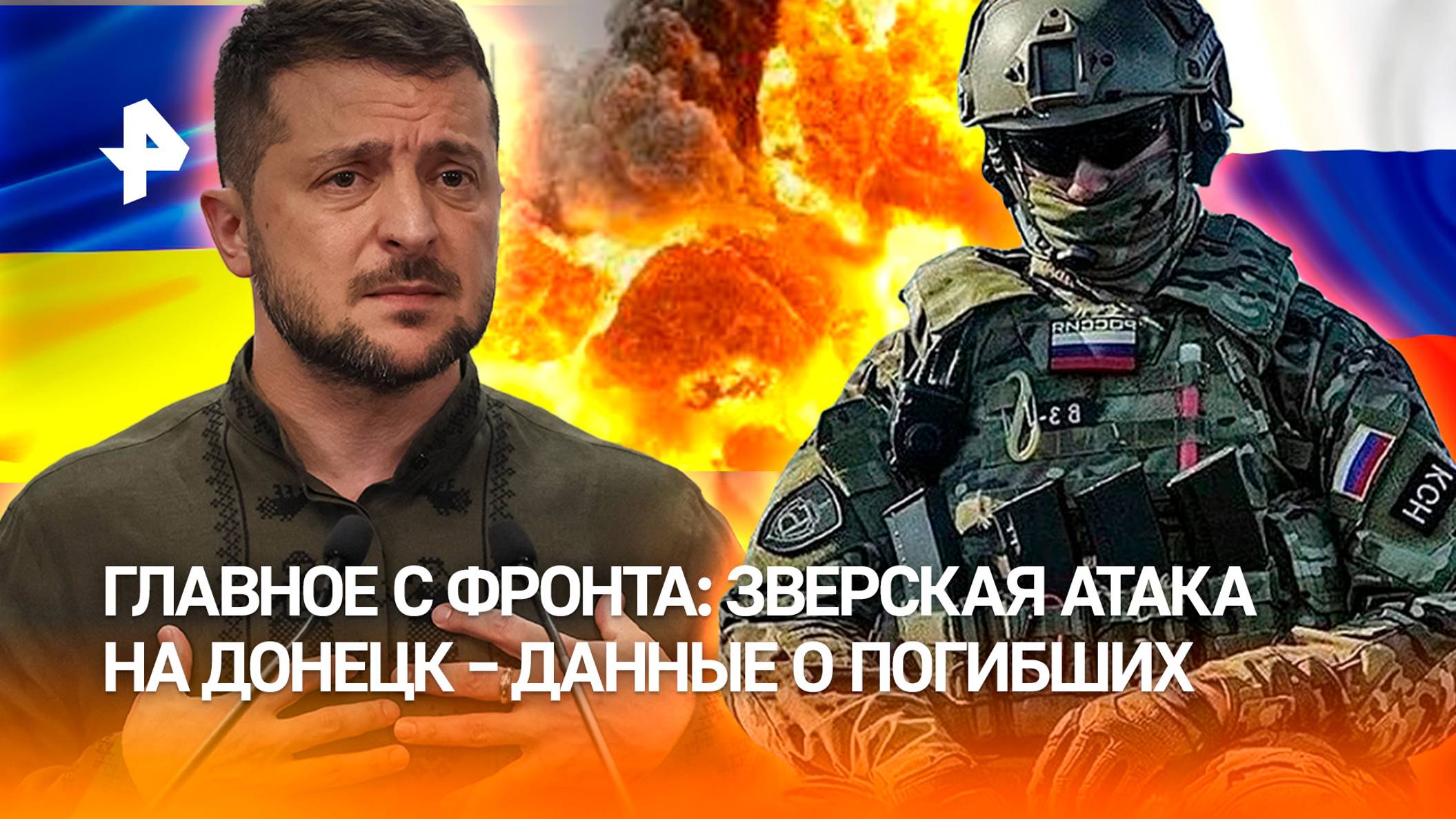 "Это все ***!": зверская атака на Донецк  данные о погибших. "Полтавская буря" в укро- TikTok: разо