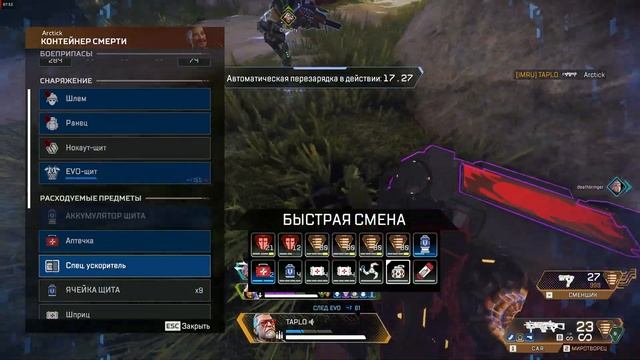 вторая игра.