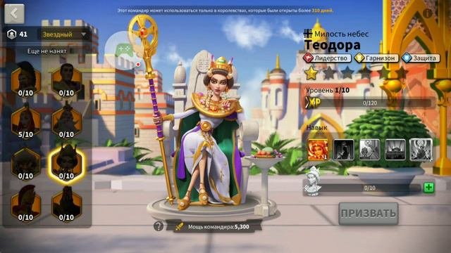Новые коммандиры Ли Сунсин и Феодора обзор Rise of Kingdoms