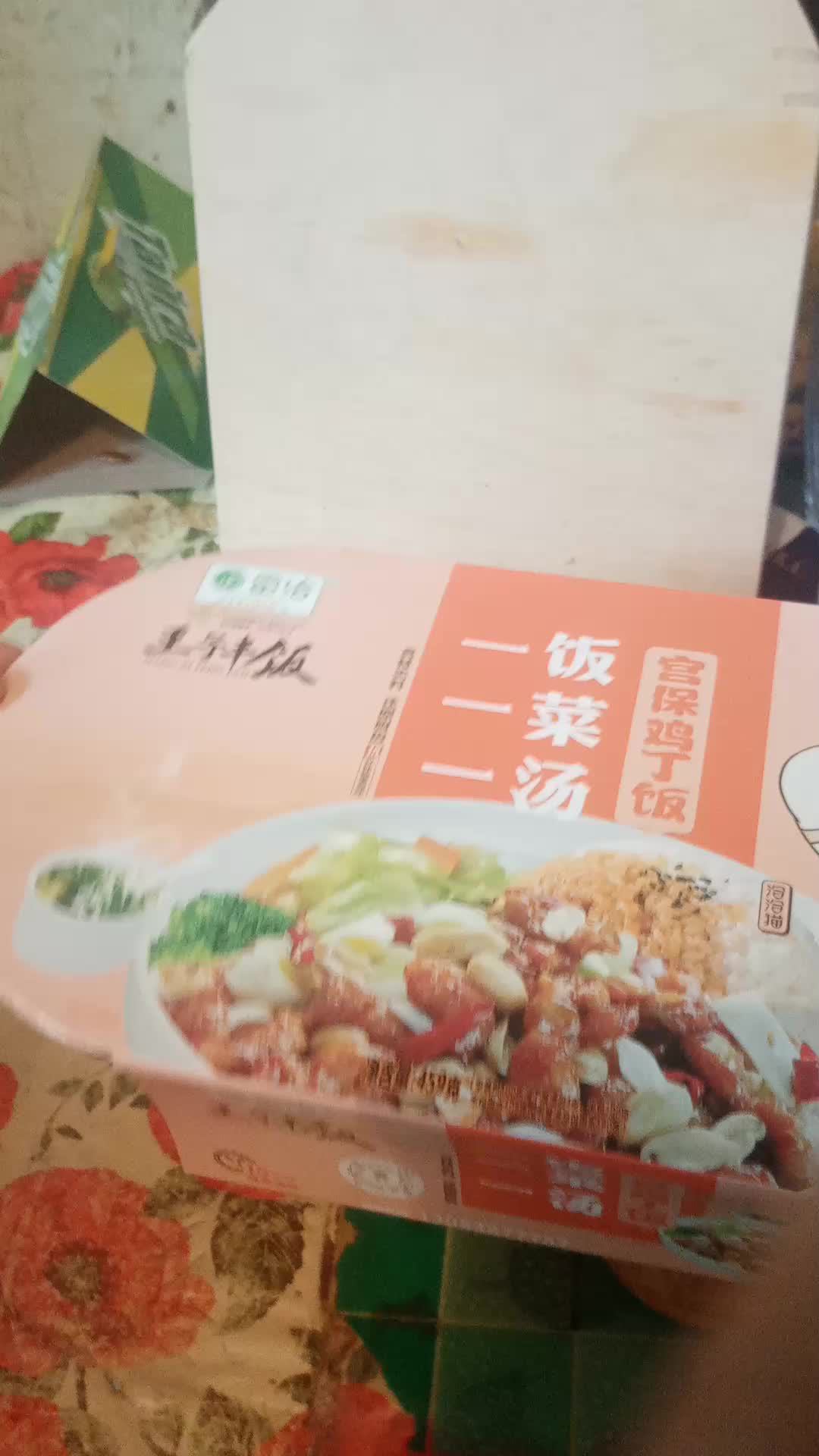 Греющийся рис