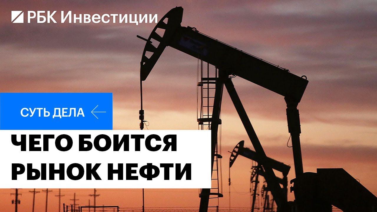 Как динамика цен на нефть влияет на российскую экономику, рынок и акции экспортёров