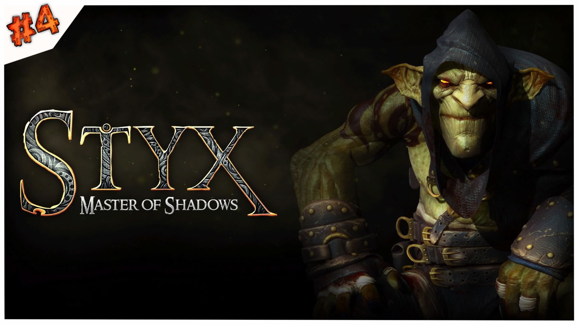 Как гоблины делают это//Styx: Master of Shadows//#4