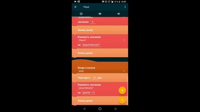 2Д камера и своя крутая физика. || Pocket Code / Покет Код