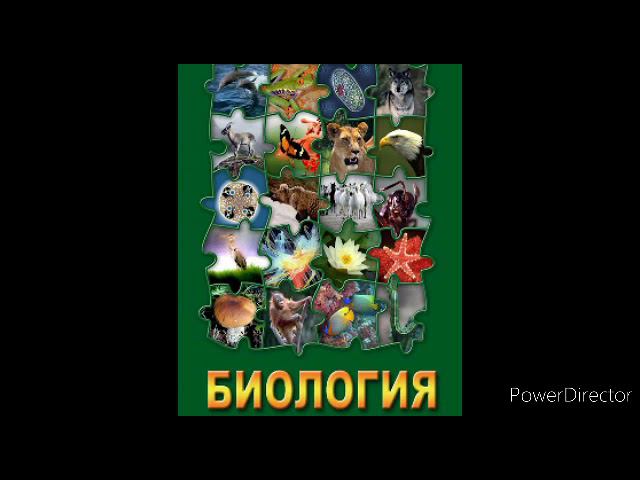 #5 Эволюционное учение. Биология 7 кл.