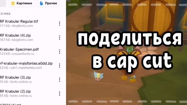• ТУТОРИАЛ, КАК СДЕЛАТЬ ШРИФТ ДЖЕМА В CAP CUT? /  Animal Jam /
