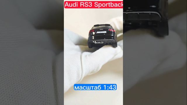 моделька из моей коллекции Audi RS3 Sportback в масштабе 1:43