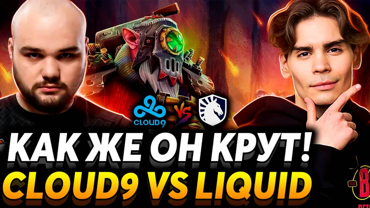 Им просто везло？ Нужно лучше делать домашку. Nix смотрит Cloud9 vs Team Liquid