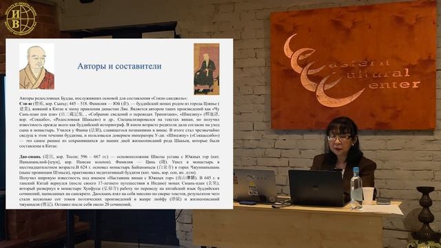 «К выходу русского перевода памятника корейской буддийской литературы "Сокпо санджоль"» - Пак Б.Б.