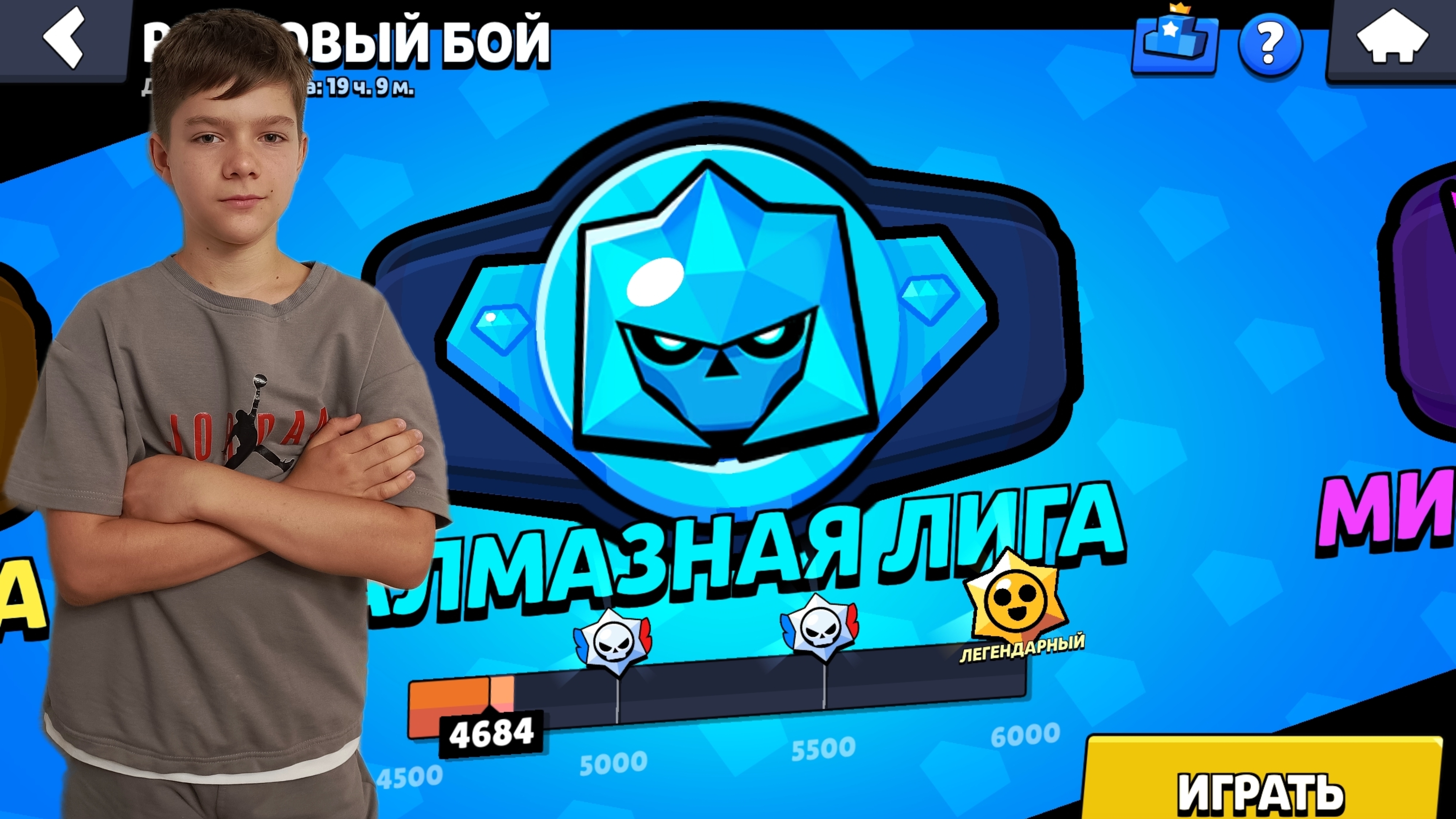 Опять апнул  Алмазную лигу!