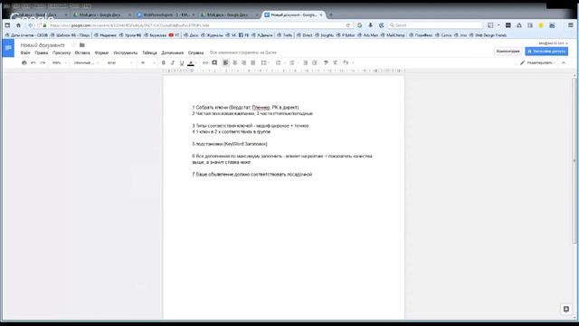 Ответы на вопросы по Адвордс - вебинар 1