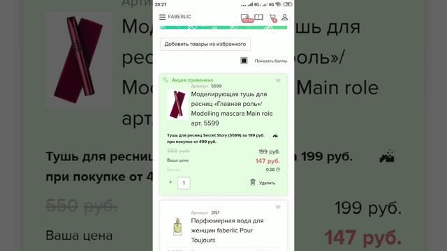 Как оформить заказ на официальном сайте