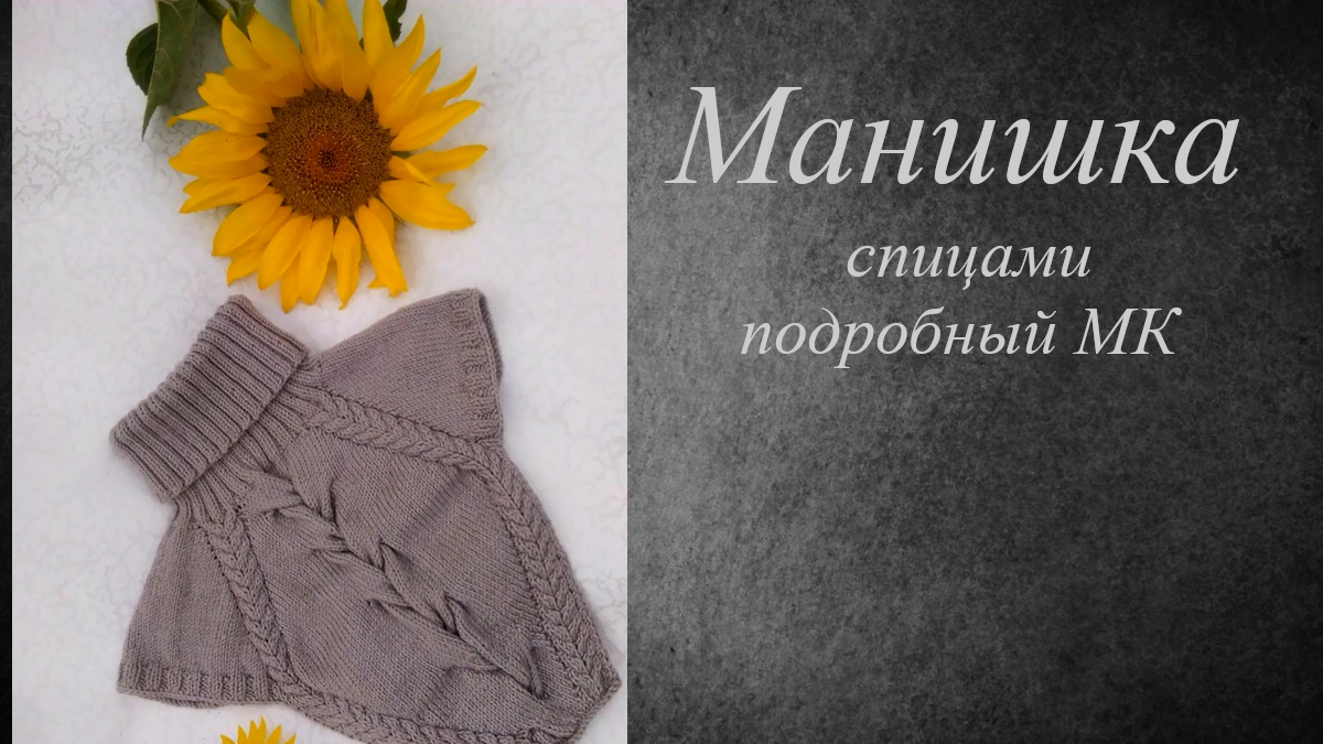 Подробный мастер-класс.