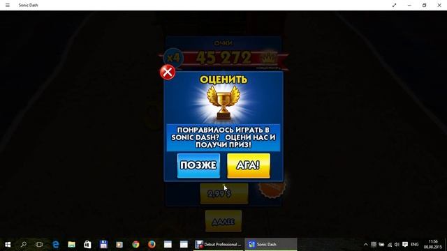 Sonic Dash для фанаф соника.