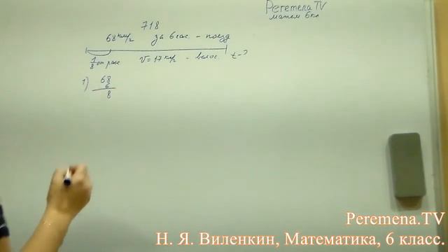 Виленкин, Математика, 6 класс, задача 718