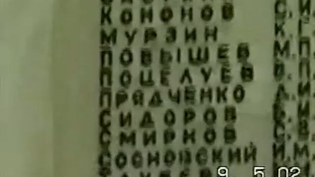 Главная достопримечательность посёлка Камыши февраль 1943.1952.2018г.г.
