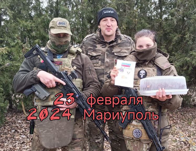 23 февраля 2024 Мариуполь 16 поездка на Донбасс #Эспаньола #Помощь #Фронту