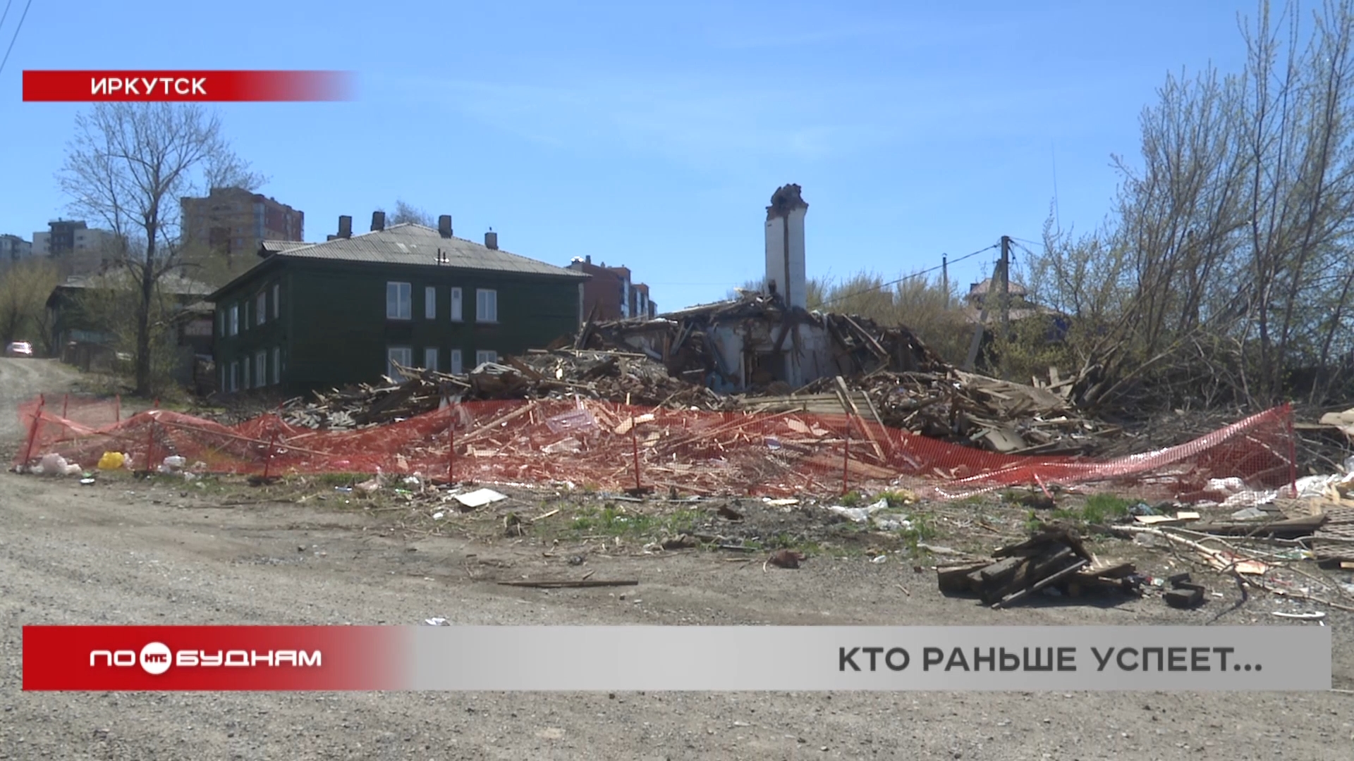 Аварийный дом в Иркутске самовольно разобрали горожане
