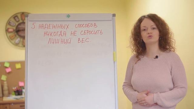5 НАДЕЖНЫХ СПОСОБОВ НИКОГДА НЕ ПОХУДЕТЬ: СПОСОБ №3