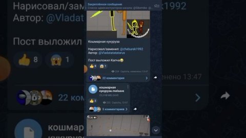 Как Скачать мод на Melon Playground с помощью другого проводника.