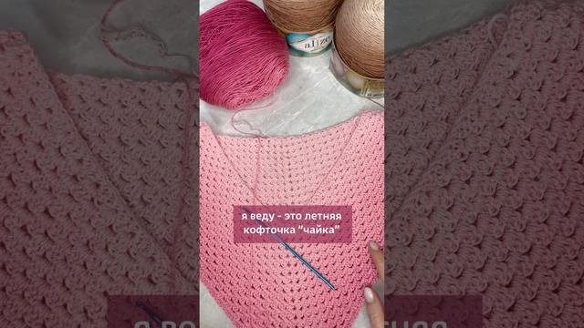 Мои летние проекты из пряжи Ализе Дива Омбрэ ?