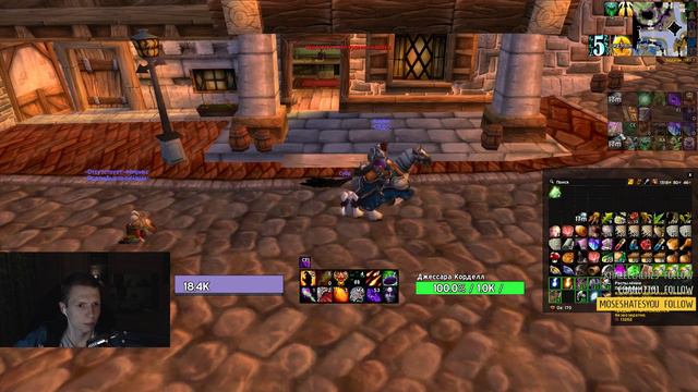 Высокоуровневый контент. 2 день на WoW SIRUS.SU